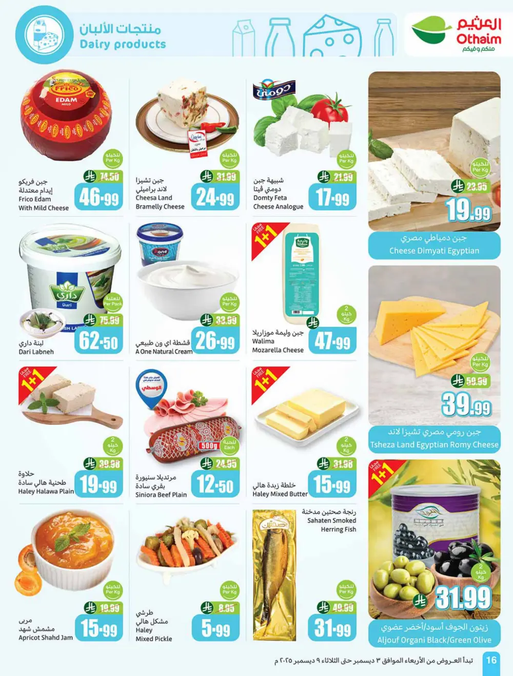 Weekly Offers In Othaim Market Ar Rass