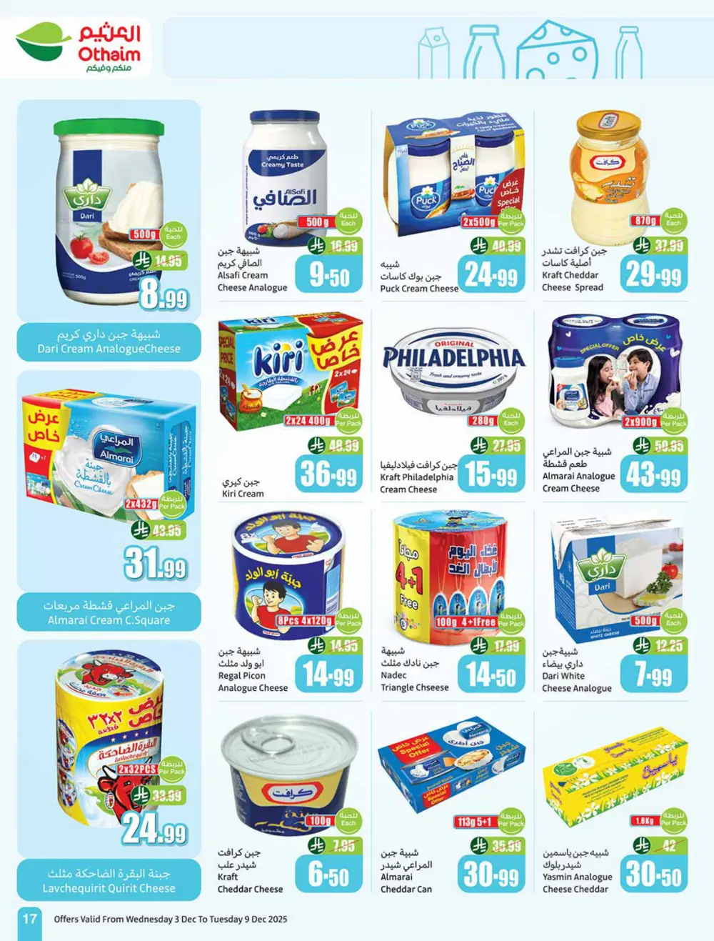 Weekly Offers In Othaim Market Ar Rass