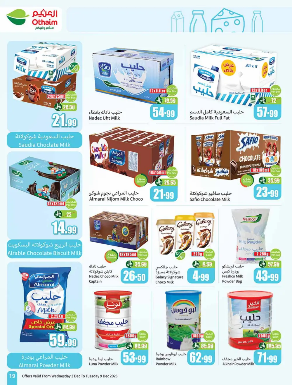 Weekly Offers In Othaim Market Ar Rass