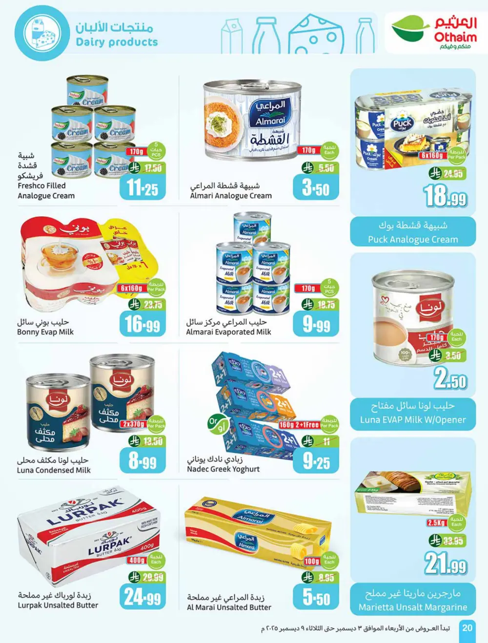 Weekly Offers In Othaim Market Ar Rass
