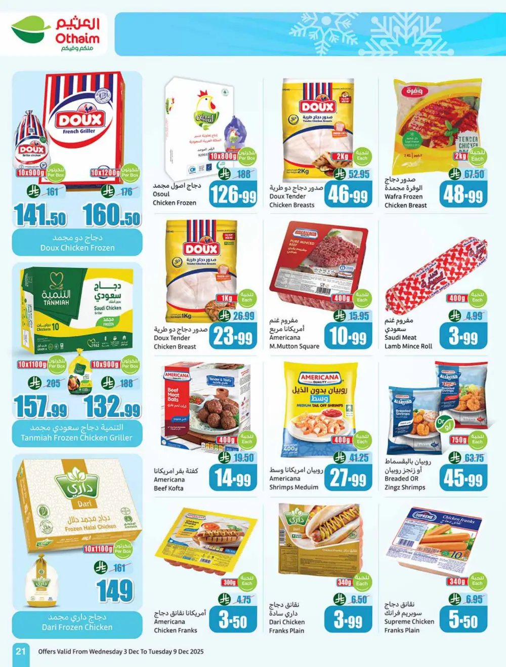 Weekly Offers In Othaim Market Ar Rass