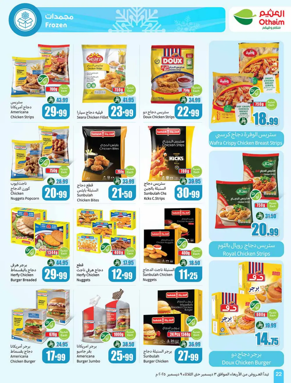 Weekly Offers In Othaim Market Ar Rass