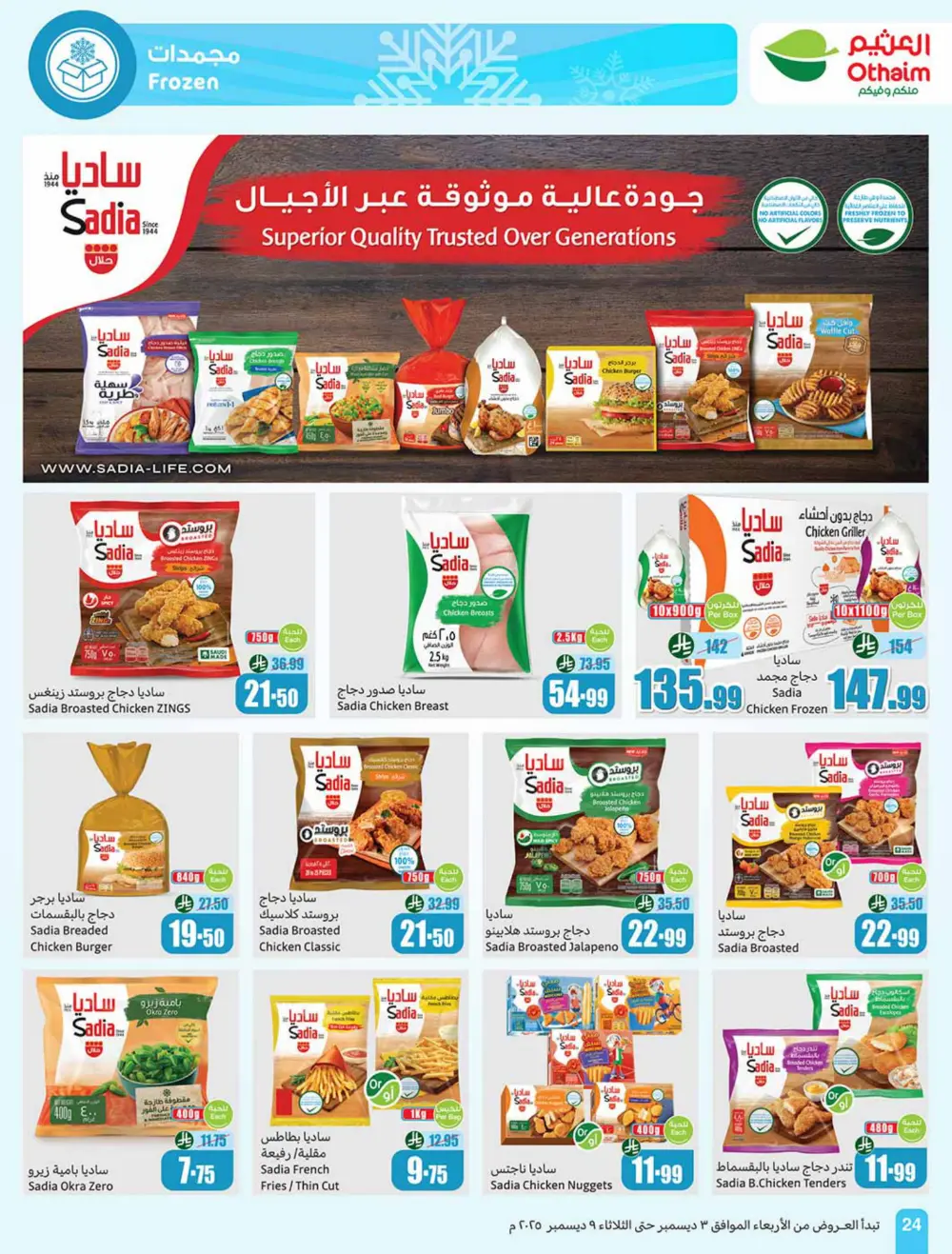 Weekly Offers In Othaim Market Ar Rass