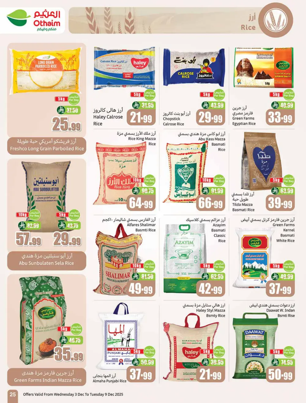 Weekly Offers In Othaim Market Ar Rass