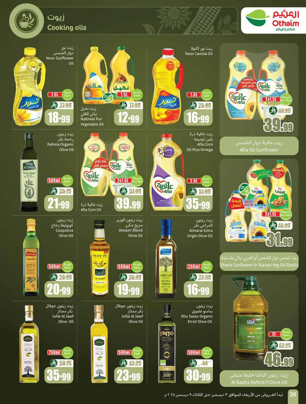 Weekly Offers In Othaim Market Ar Rass