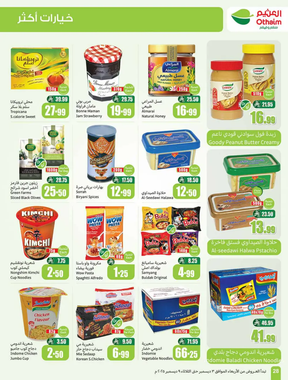 Weekly Offers In Othaim Market Ar Rass