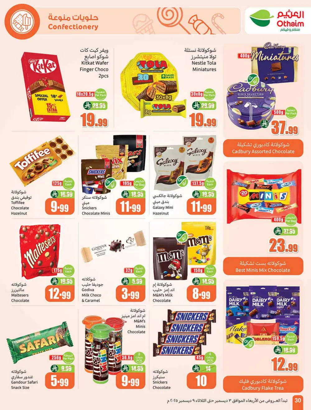 Weekly Offers In Othaim Market Ar Rass