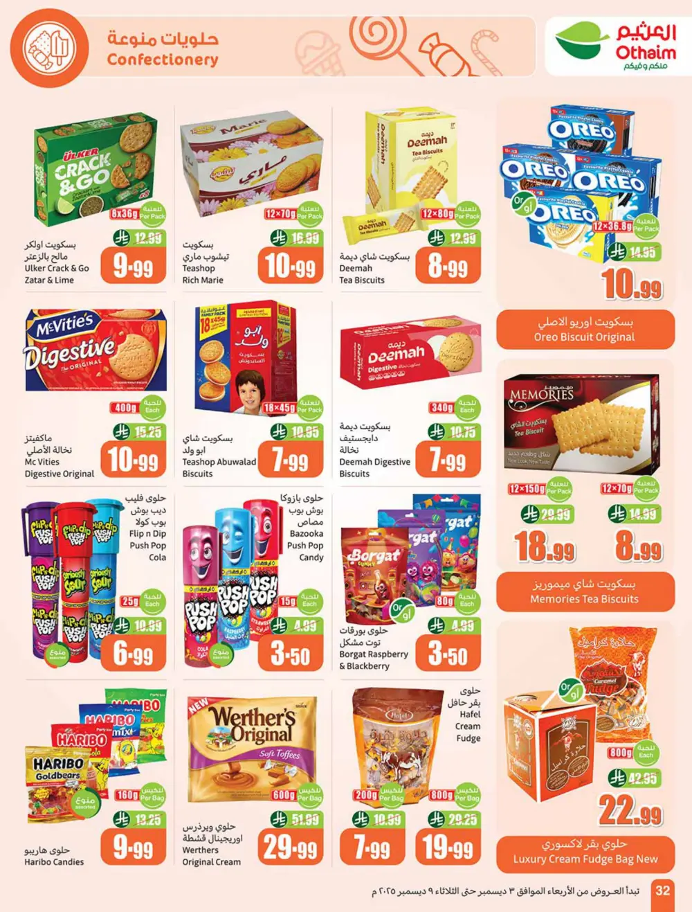 Weekly Offers In Othaim Market Ar Rass