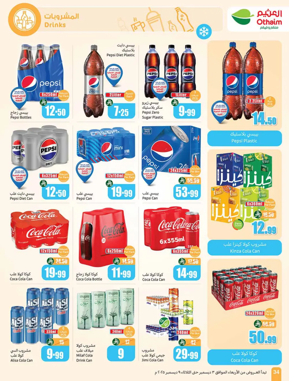 Weekly Offers In Othaim Market Ar Rass