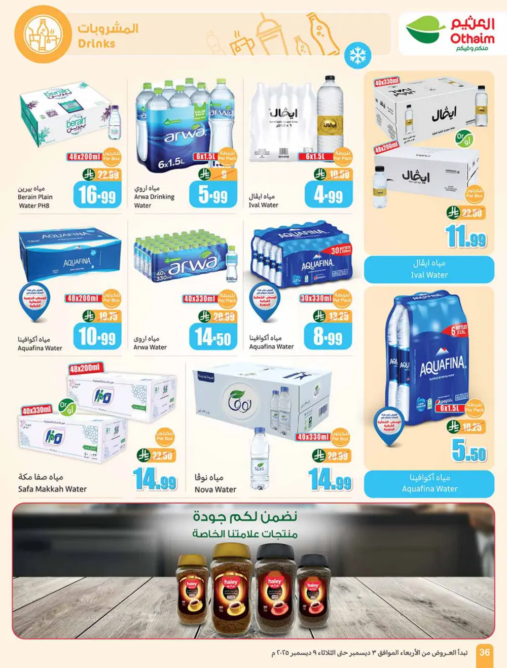 Weekly Offers In Othaim Market Ar Rass