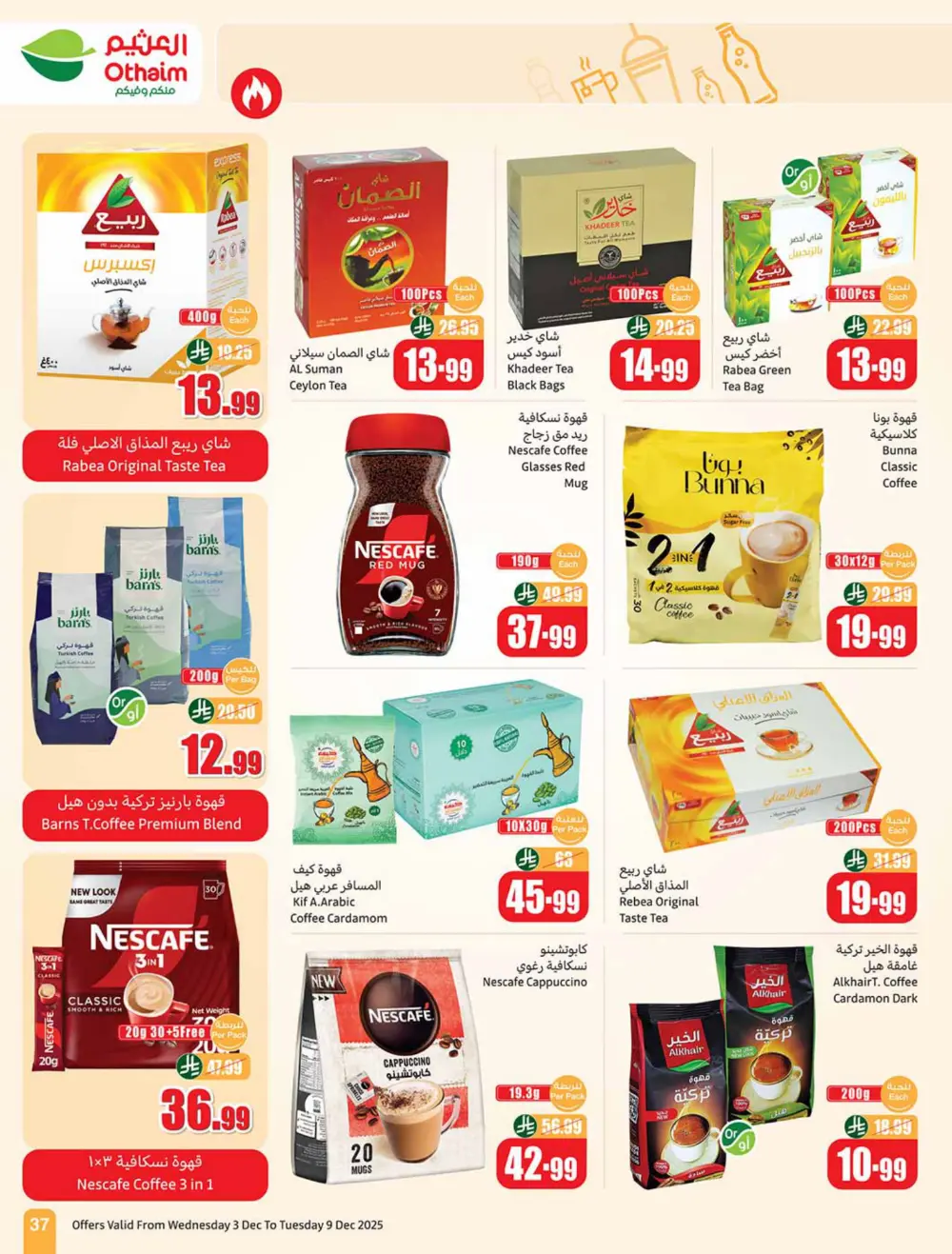Weekly Offers In Othaim Market Ar Rass