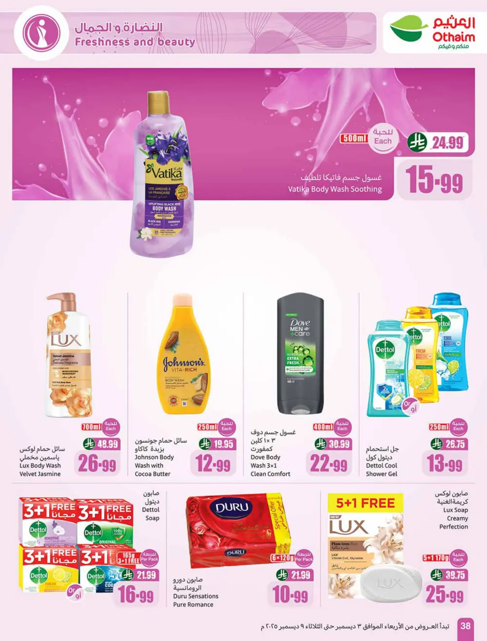 Weekly Offers In Othaim Market Ar Rass