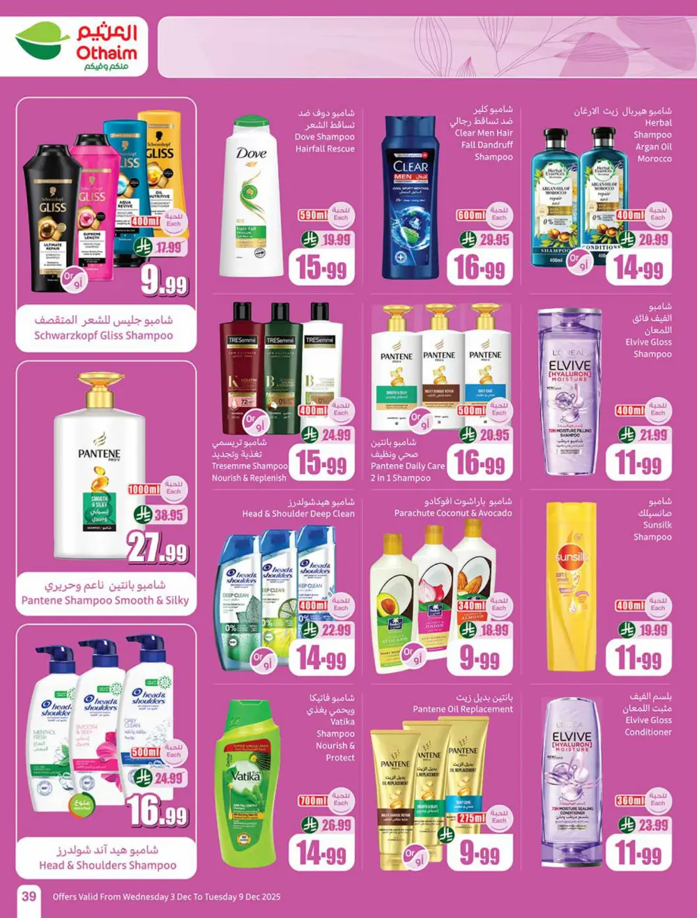 Weekly Offers In Othaim Market Ar Rass