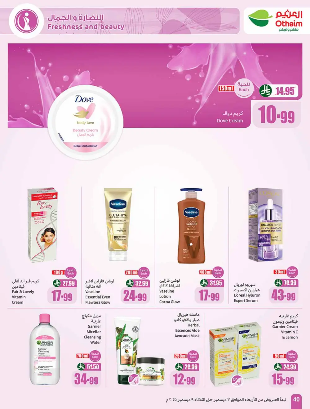 Weekly Offers In Othaim Market Ar Rass