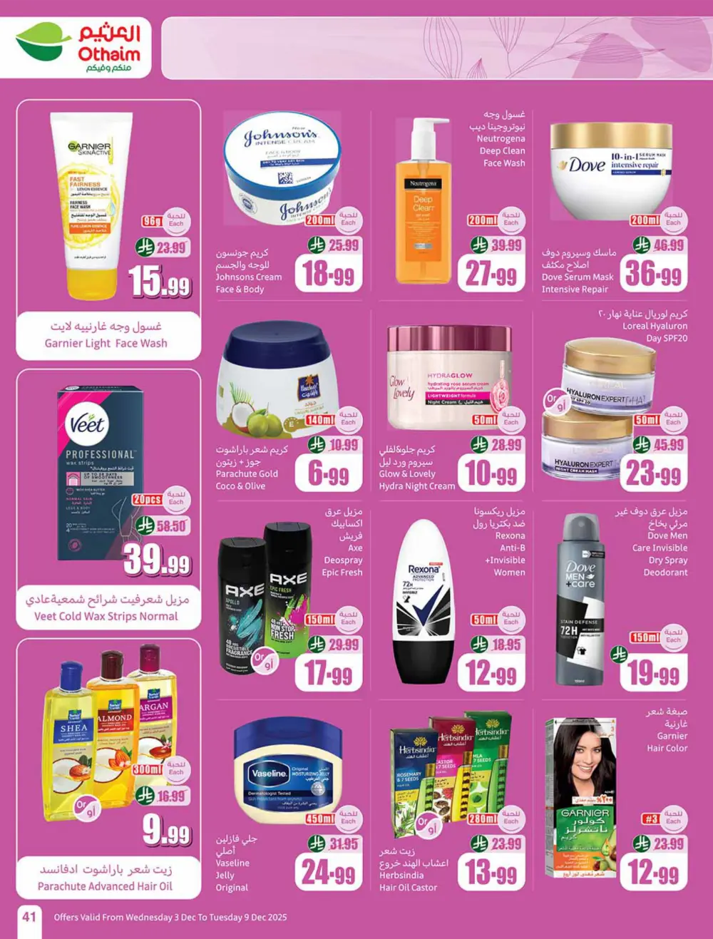 Weekly Offers In Othaim Market Ar Rass