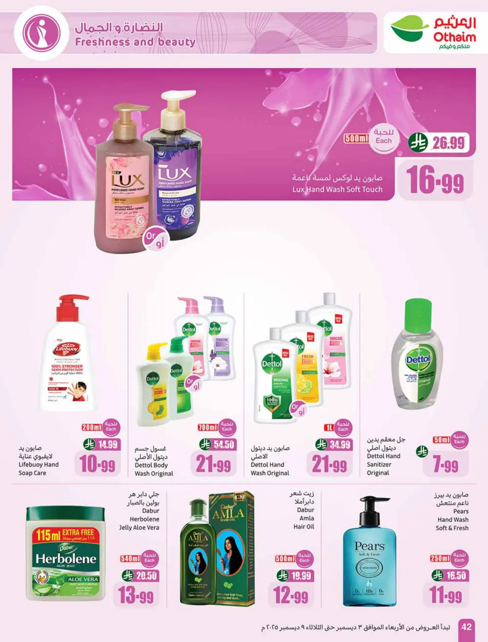Weekly Offers In Othaim Market Ar Rass
