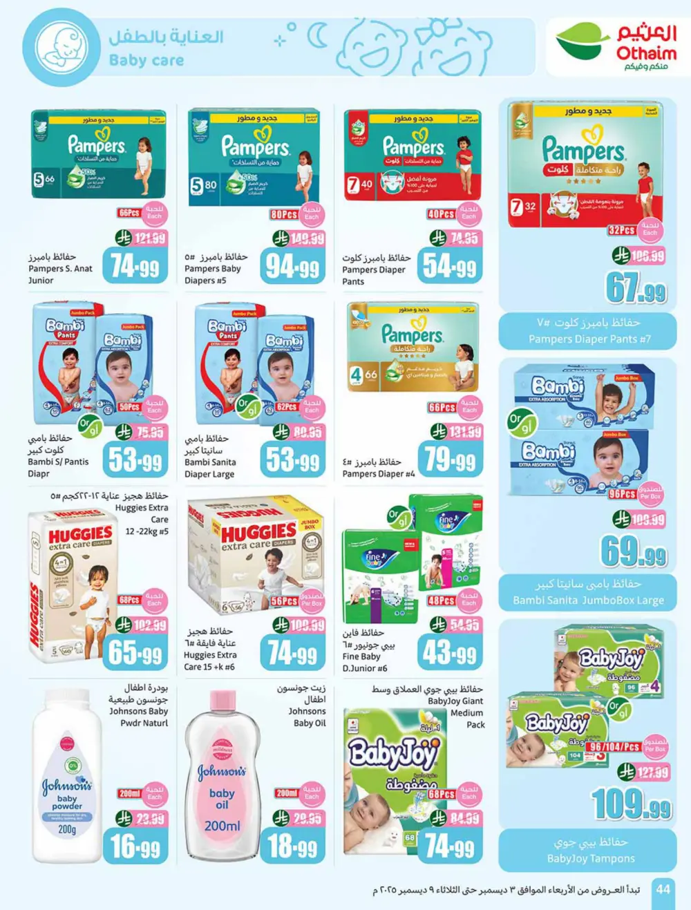 Weekly Offers In Othaim Market Ar Rass