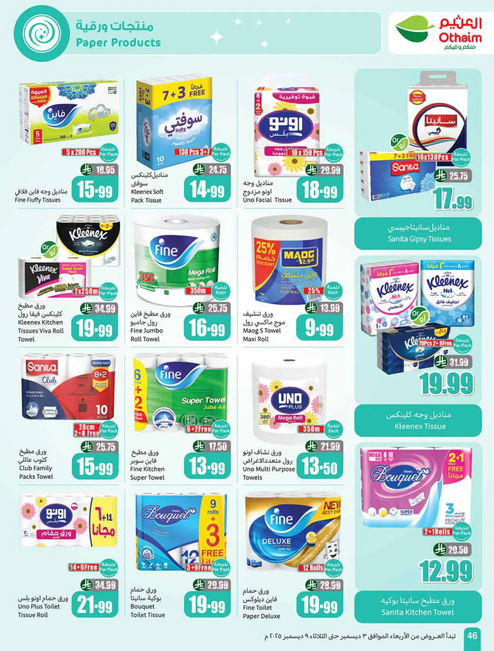 Weekly Offers In Othaim Market Ar Rass