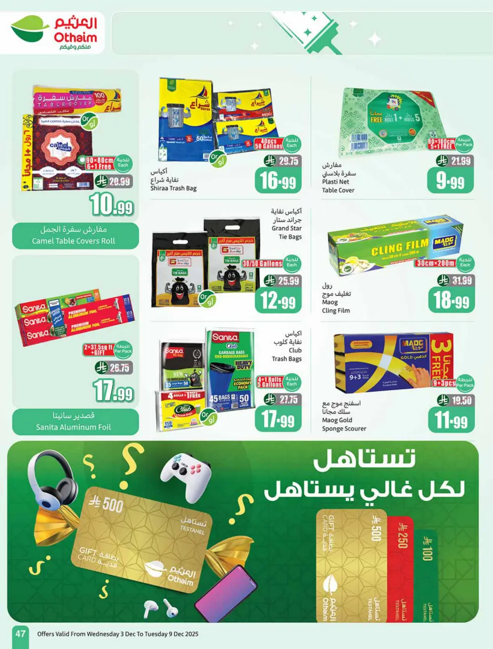 Weekly Offers In Othaim Market Ar Rass