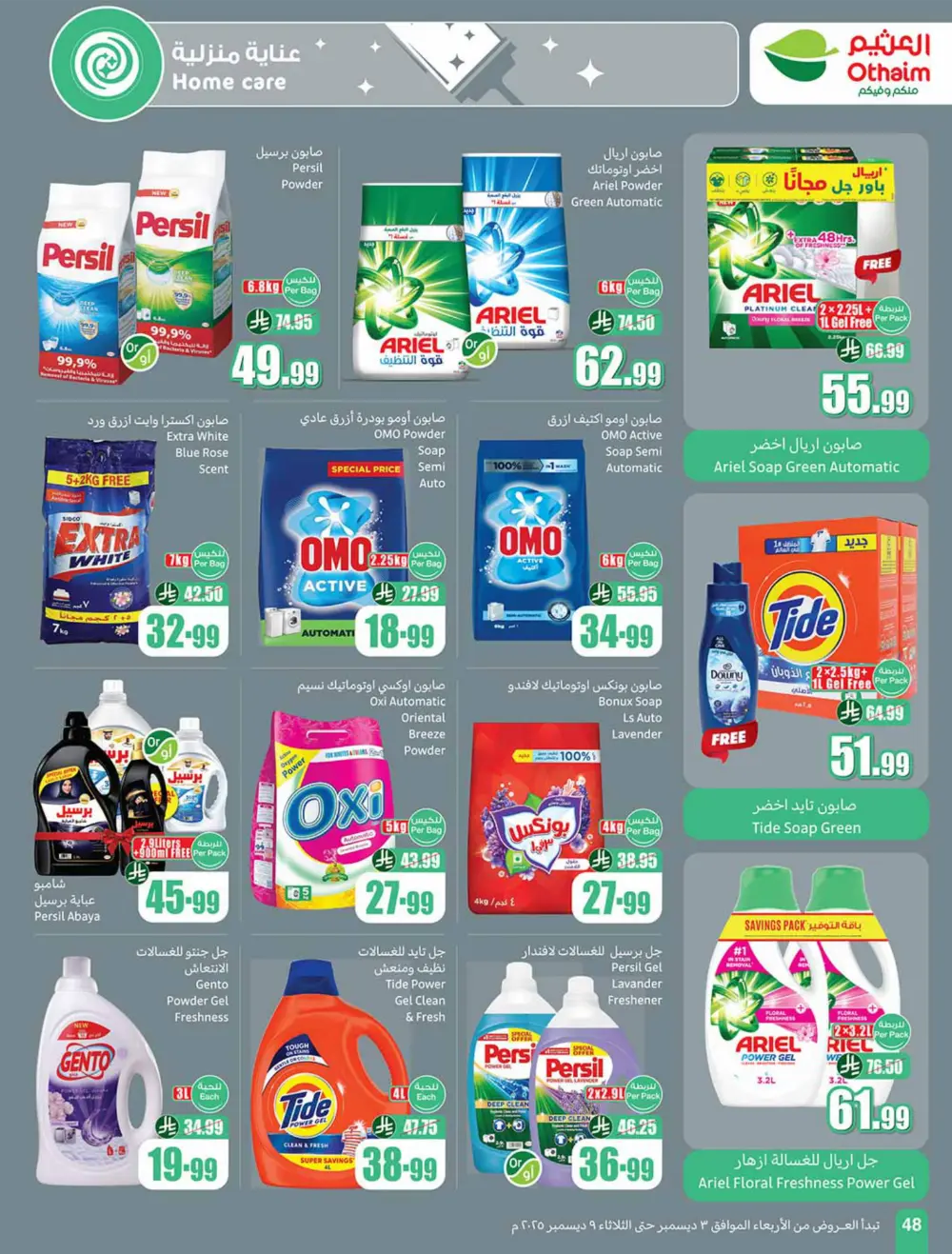 Weekly Offers In Othaim Market Ar Rass
