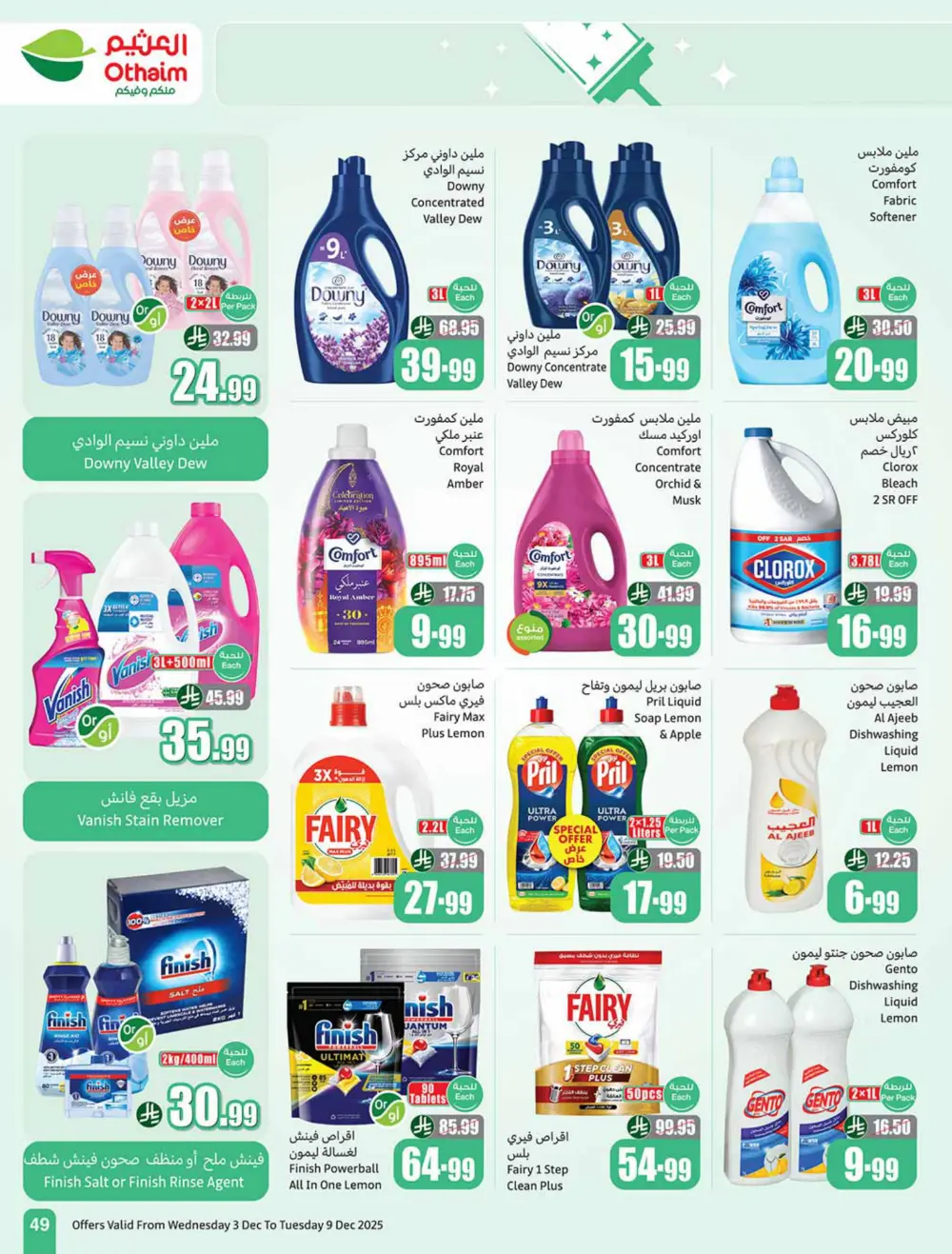 Weekly Offers In Othaim Market Ar Rass