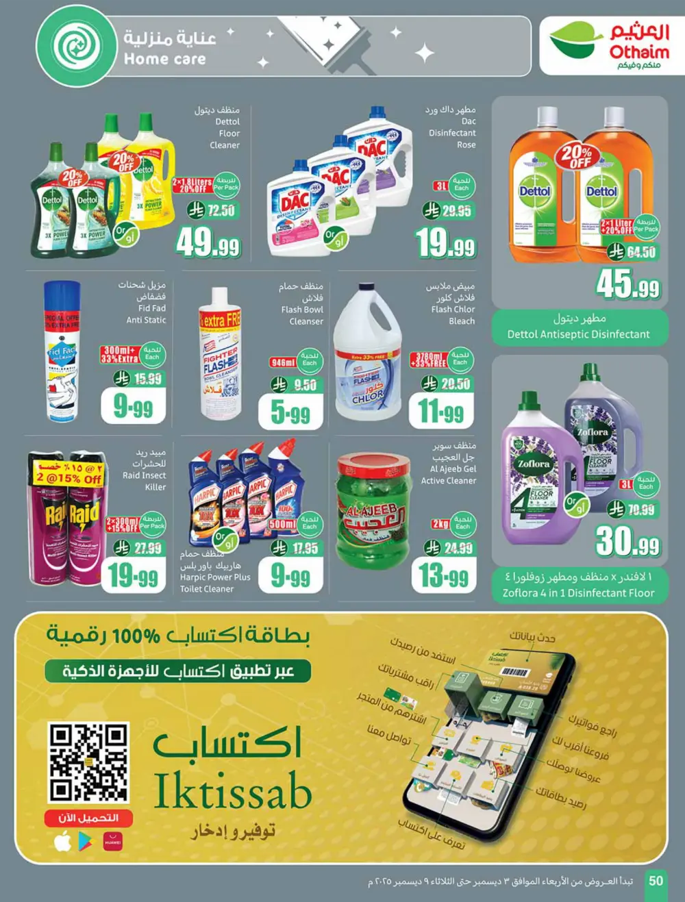 Weekly Offers In Othaim Market Ar Rass