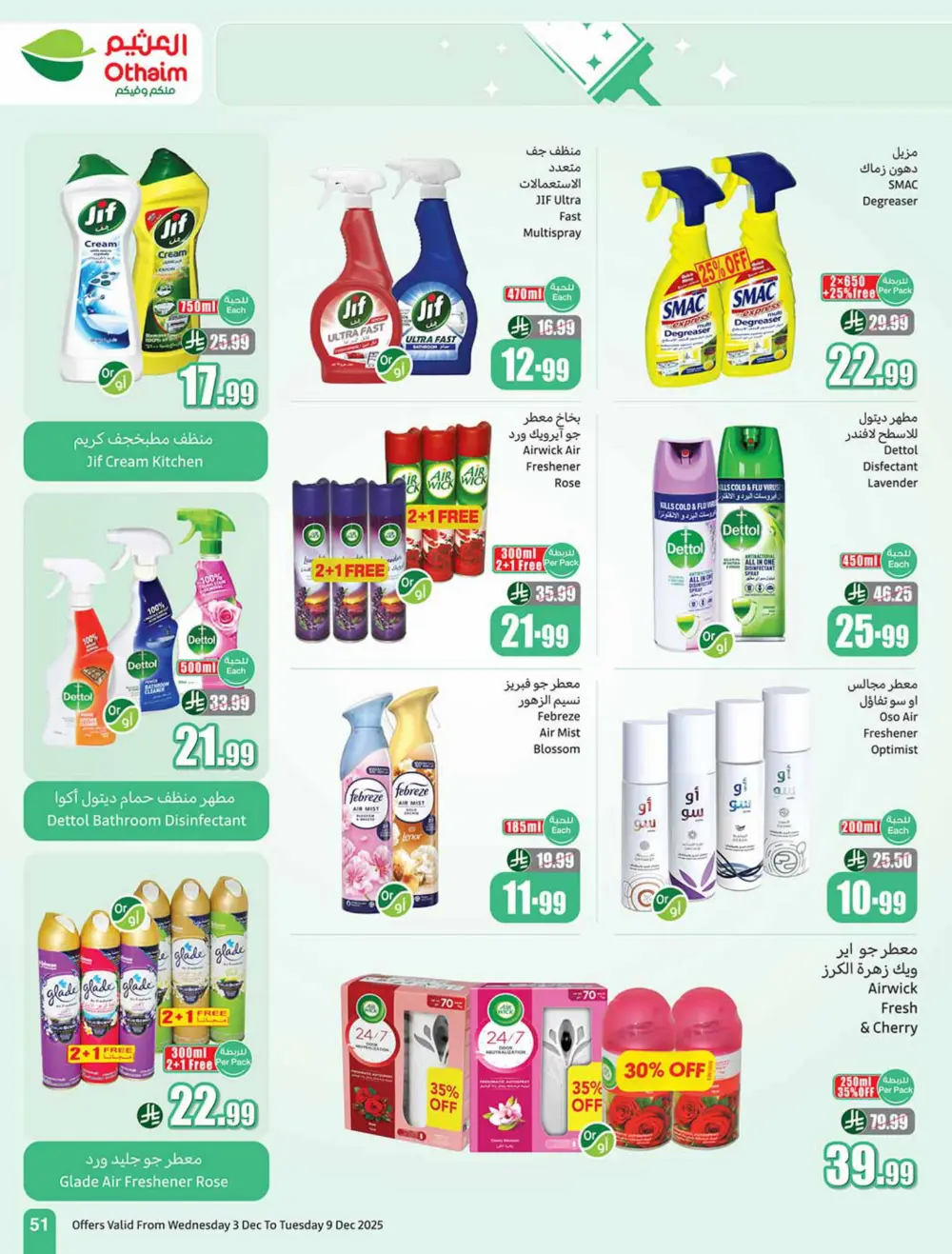 Weekly Offers In Othaim Market Ar Rass