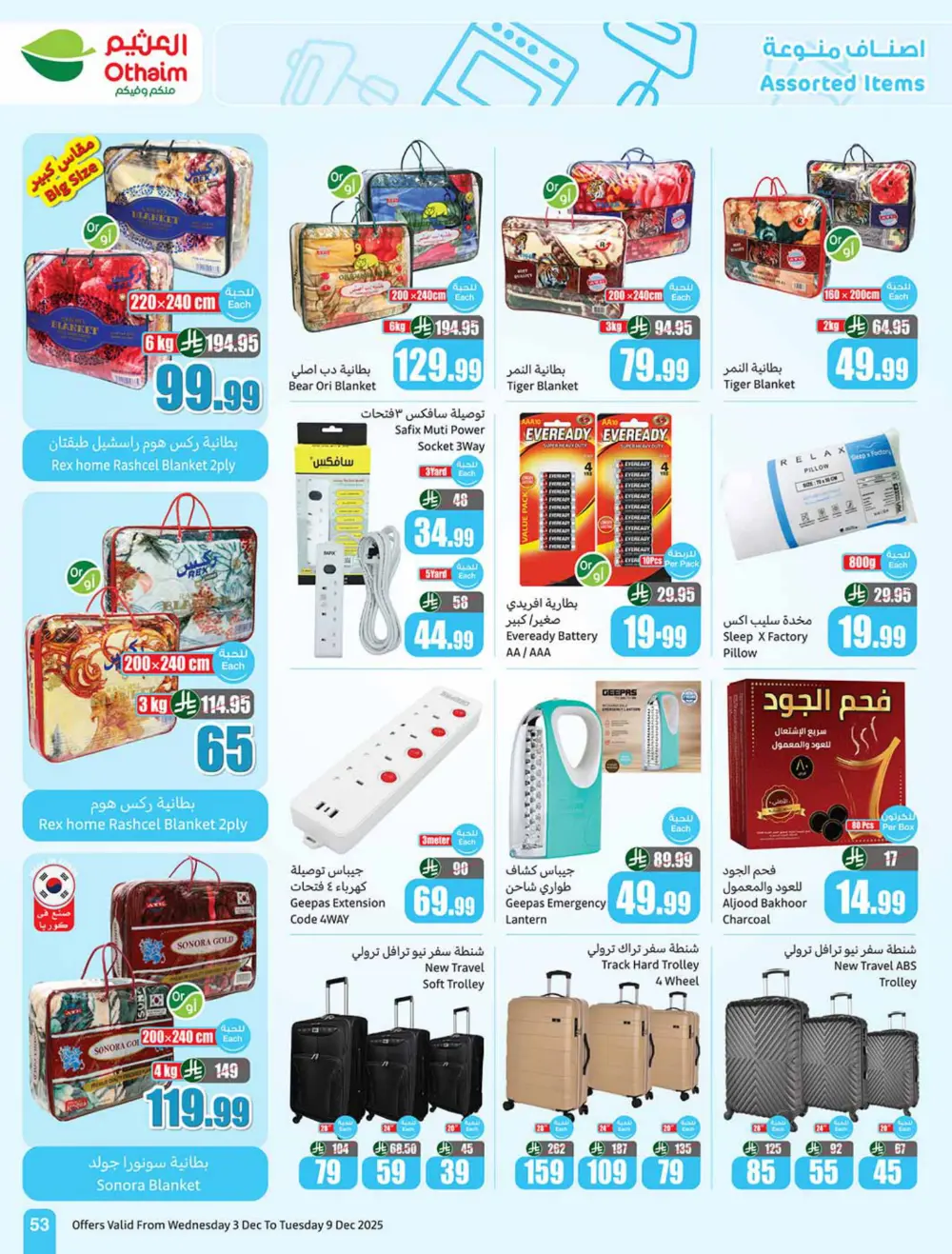 Weekly Offers In Othaim Market Ar Rass