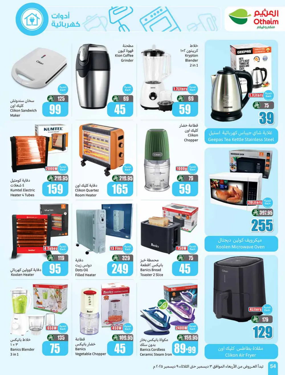 Weekly Offers In Othaim Market Ar Rass