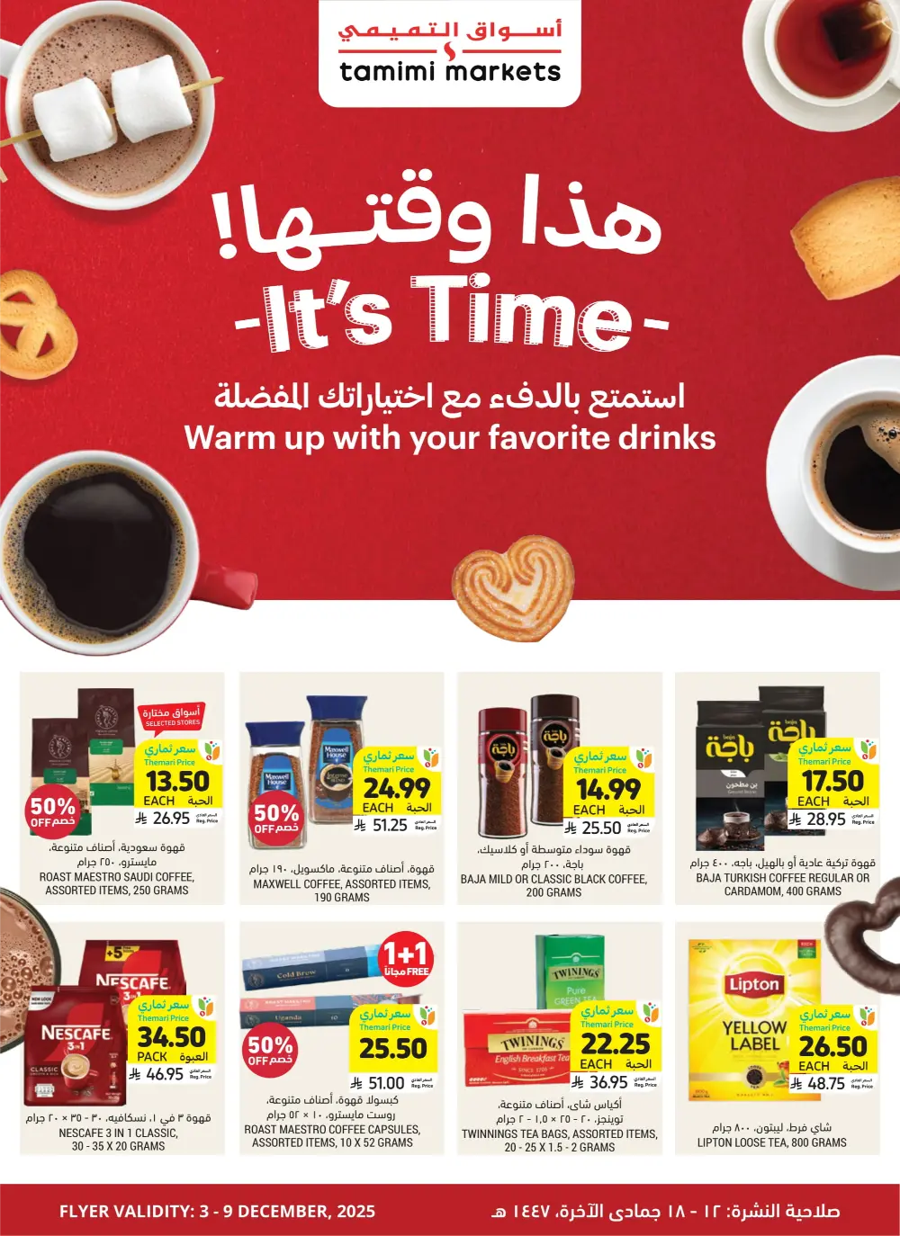 Weekly Promotion – Shop More, Save More Weekly Promotion – Shop More, Save More In Tamimi Markets Dhahran