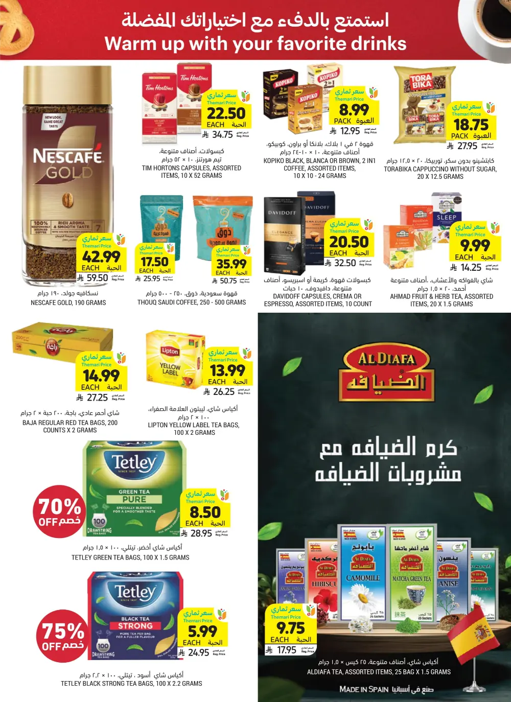Weekly Promotion – Shop More, Save More Weekly Promotion – Shop More, Save More In Tamimi Markets Dhahran