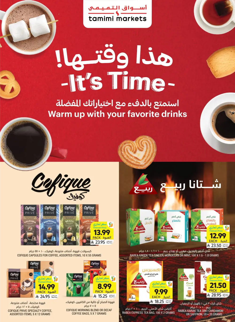 Weekly Promotion – Shop More, Save More Weekly Promotion – Shop More, Save More In Tamimi Markets Dhahran