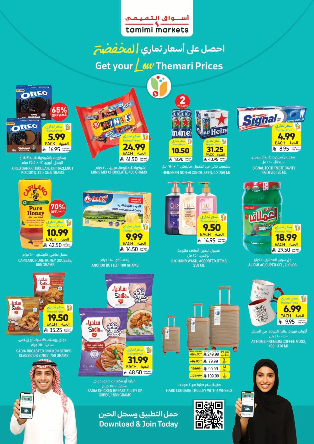 Weekly Promotion – Shop More, Save More Weekly Promotion – Shop More, Save More In Tamimi Markets Dhahran