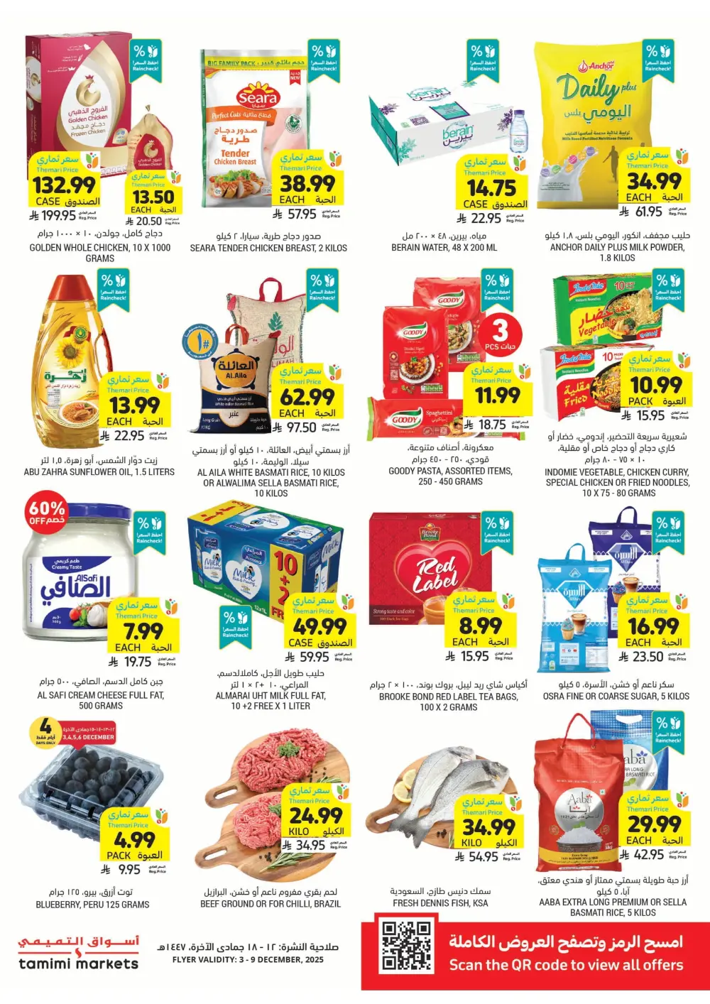 Weekly Promotion – Shop More, Save More Weekly Promotion – Shop More, Save More In Tamimi Markets Dhahran