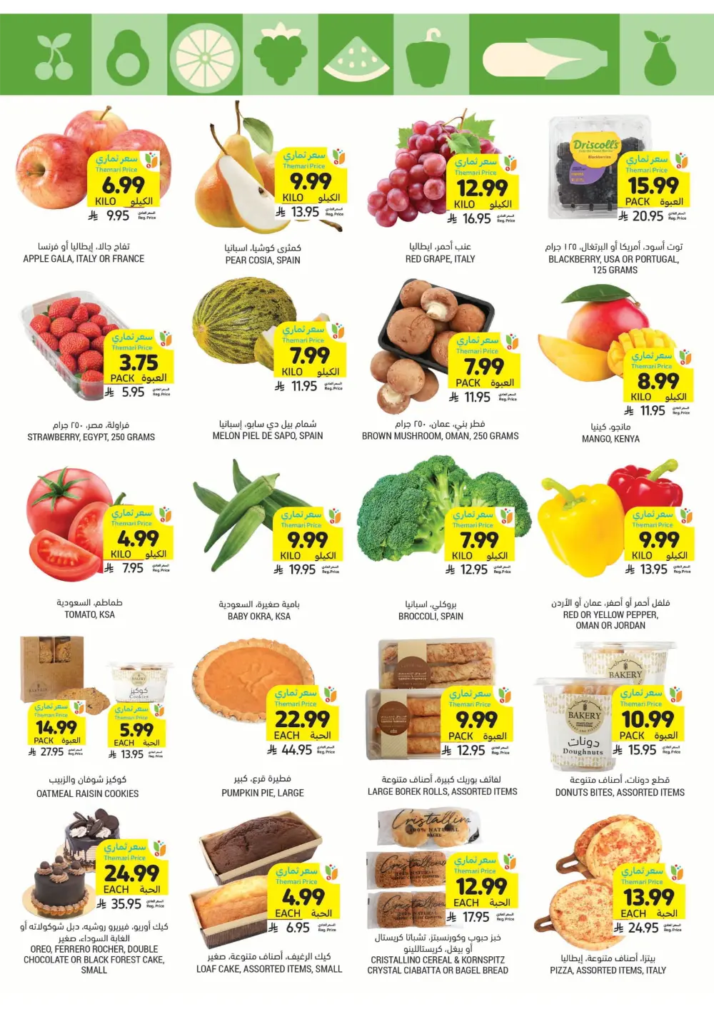 Weekly Promotion – Shop More, Save More Weekly Promotion – Shop More, Save More In Tamimi Markets Dhahran