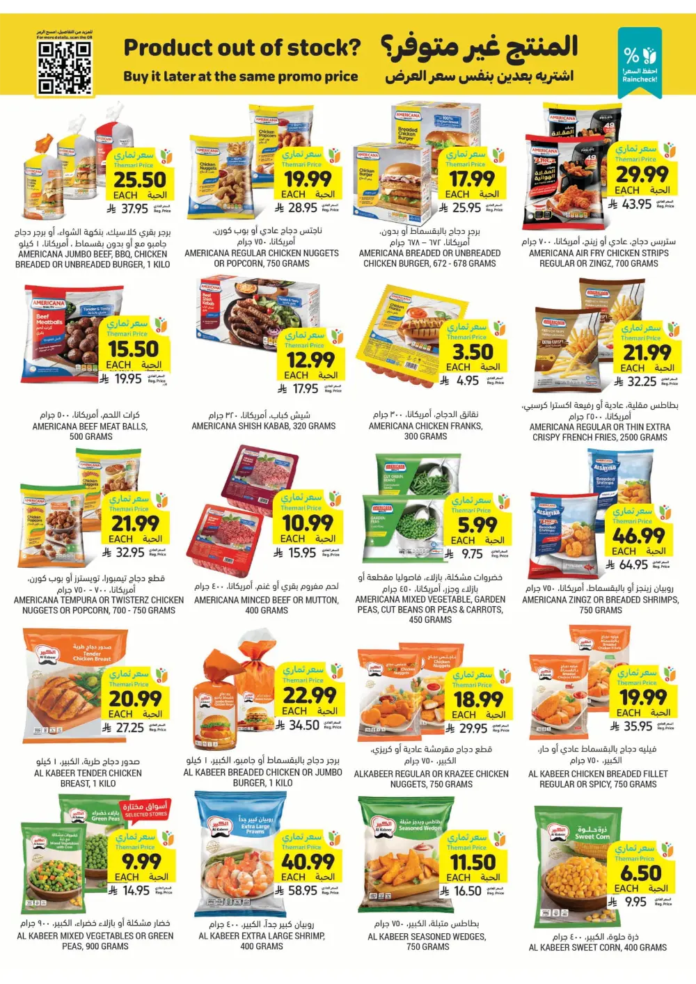 Weekly Promotion – Shop More, Save More Weekly Promotion – Shop More, Save More In Tamimi Markets Dhahran
