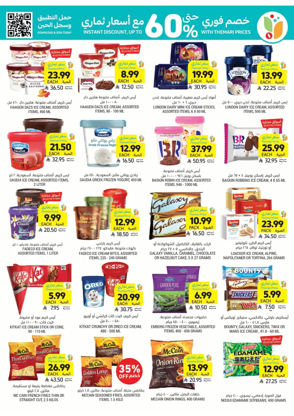 Weekly Promotion – Shop More, Save More Weekly Promotion – Shop More, Save More In Tamimi Markets Dhahran