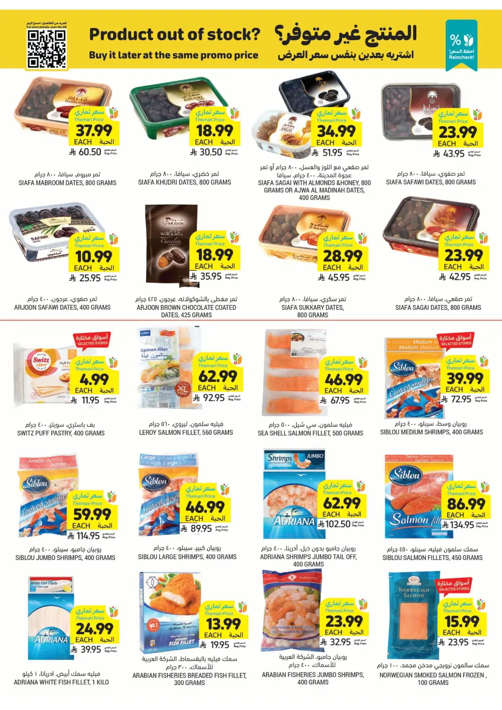 Weekly Promotion – Shop More, Save More Weekly Promotion – Shop More, Save More In Tamimi Markets Dhahran