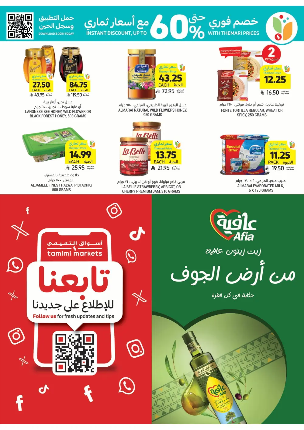 Weekly Promotion – Shop More, Save More Weekly Promotion – Shop More, Save More In Tamimi Markets Dhahran