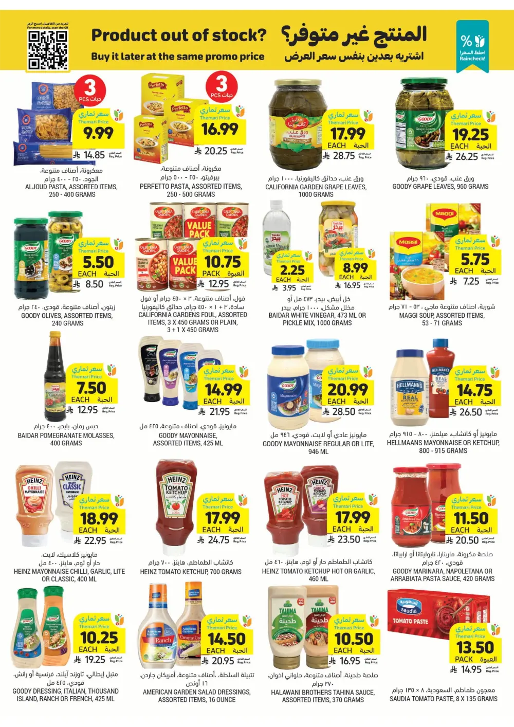 Weekly Promotion – Shop More, Save More Weekly Promotion – Shop More, Save More In Tamimi Markets Dhahran