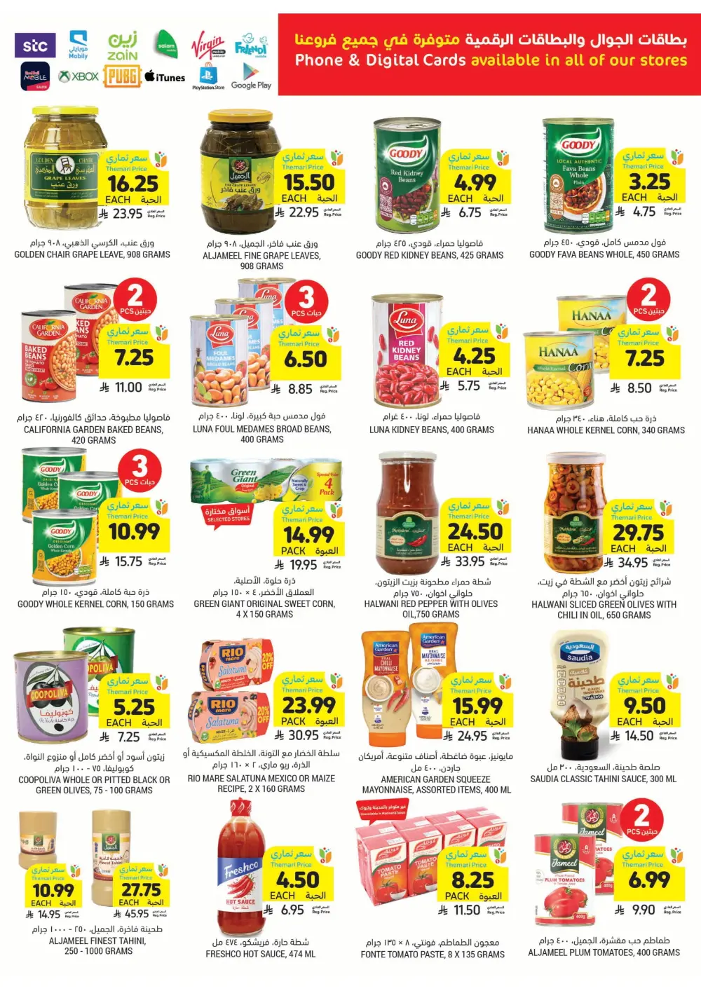 Weekly Promotion – Shop More, Save More Weekly Promotion – Shop More, Save More In Tamimi Markets Dhahran