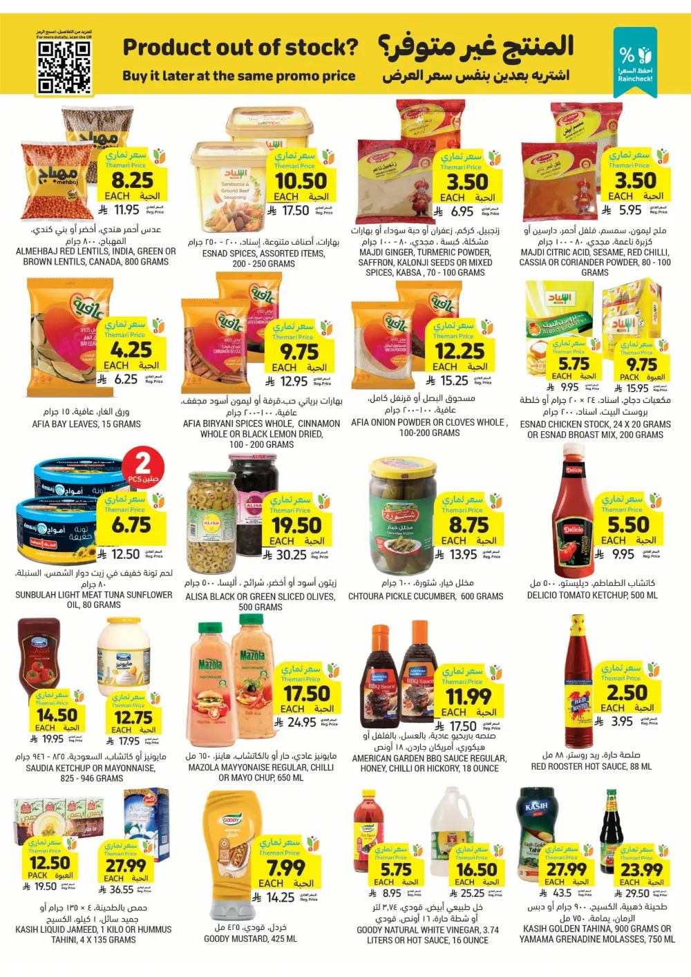 Weekly Promotion – Shop More, Save More Weekly Promotion – Shop More, Save More In Tamimi Markets Dhahran