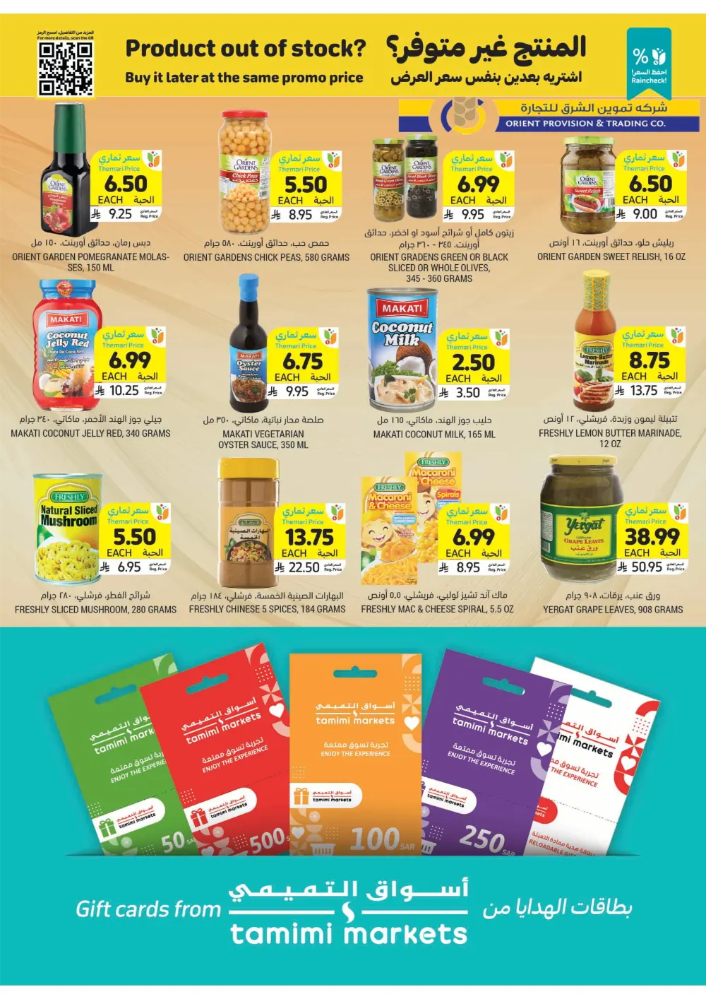 Weekly Promotion – Shop More, Save More Weekly Promotion – Shop More, Save More In Tamimi Markets Dhahran