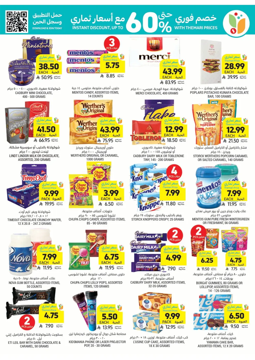 Weekly Promotion – Shop More, Save More Weekly Promotion – Shop More, Save More In Tamimi Markets Dhahran