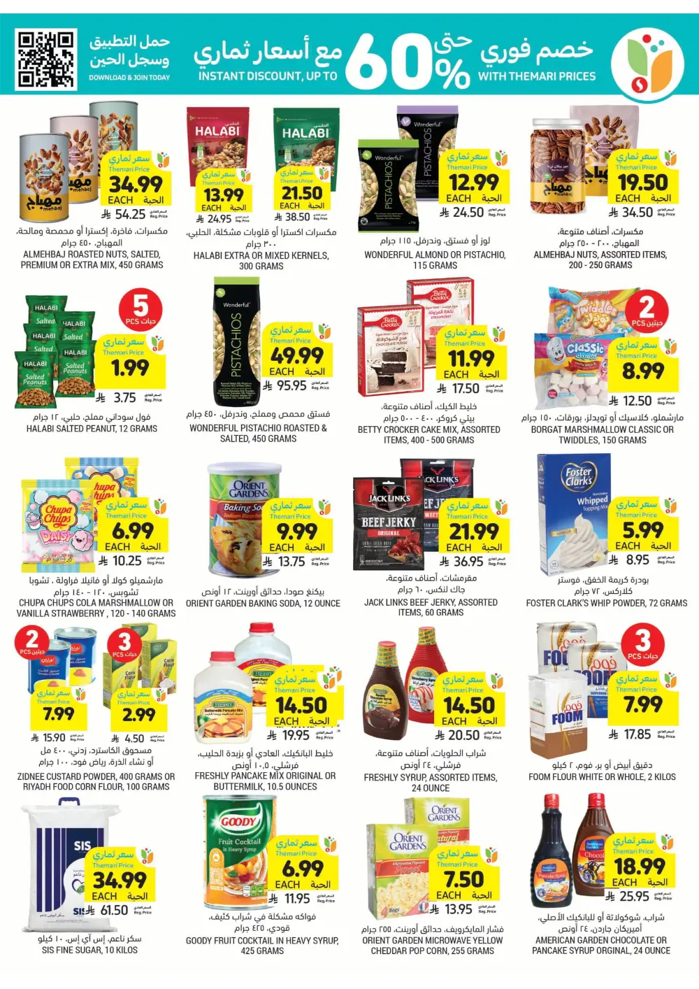 Weekly Promotion – Shop More, Save More Weekly Promotion – Shop More, Save More In Tamimi Markets Dhahran