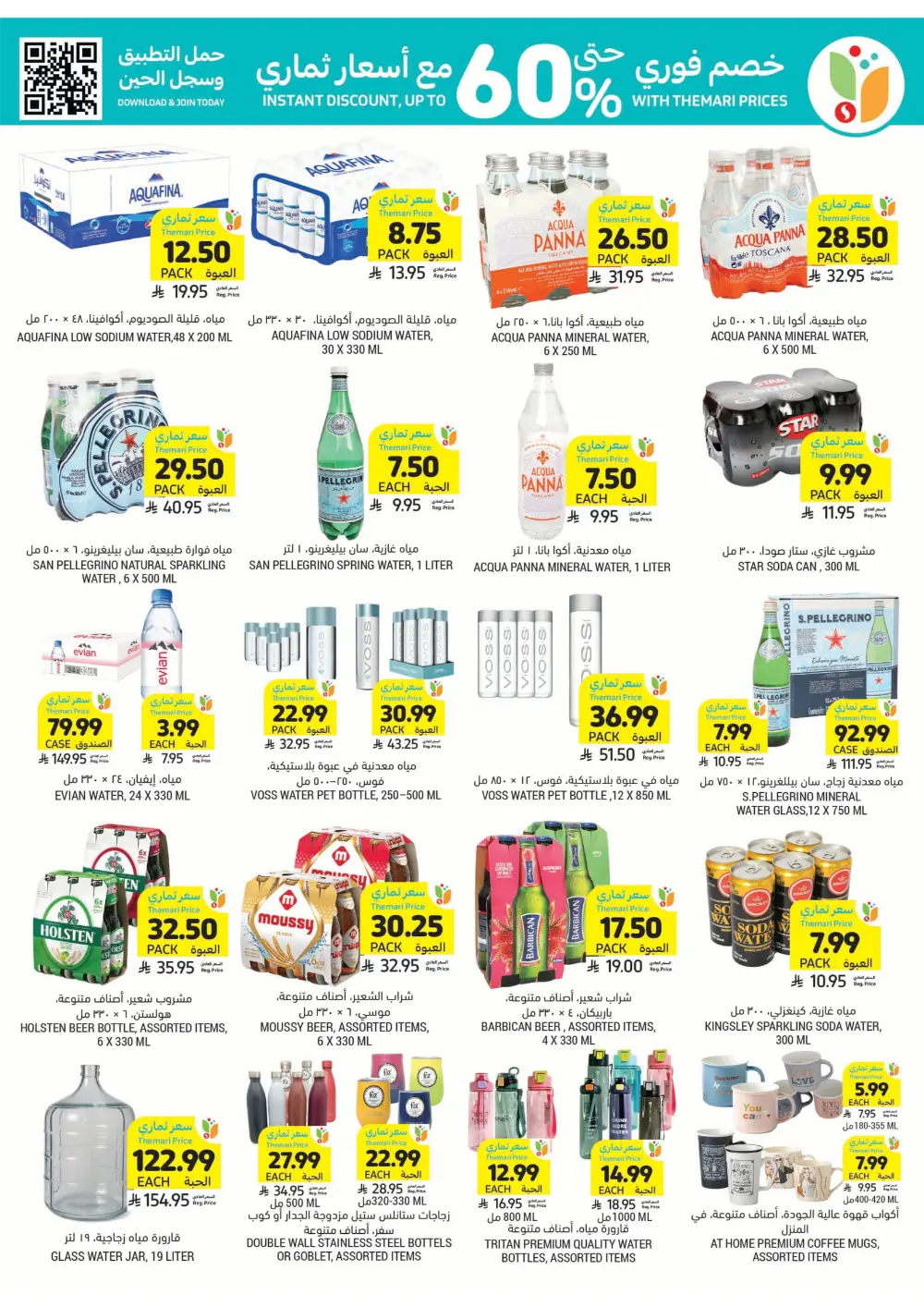 Weekly Promotion – Shop More, Save More Weekly Promotion – Shop More, Save More In Tamimi Markets Dhahran