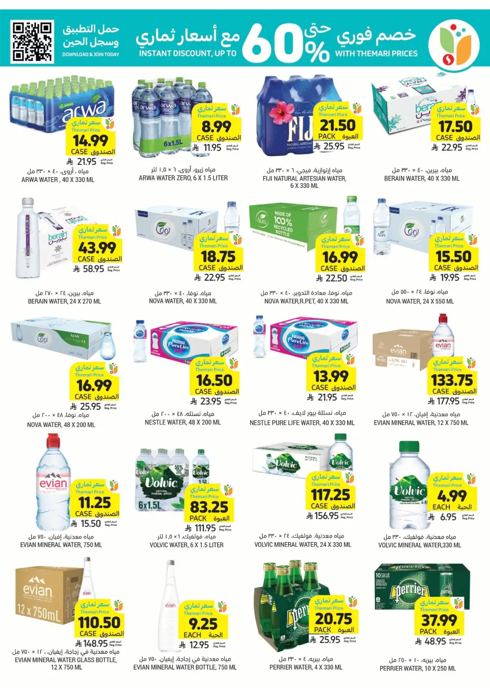 Weekly Promotion – Shop More, Save More Weekly Promotion – Shop More, Save More In Tamimi Markets Dhahran