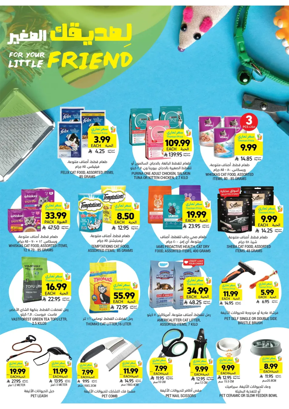 Weekly Promotion – Shop More, Save More Weekly Promotion – Shop More, Save More In Tamimi Markets Dhahran