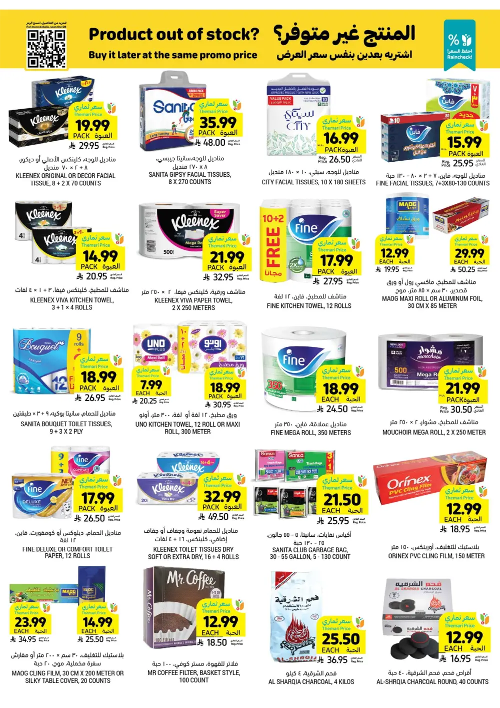 Weekly Promotion – Shop More, Save More Weekly Promotion – Shop More, Save More In Tamimi Markets Dhahran