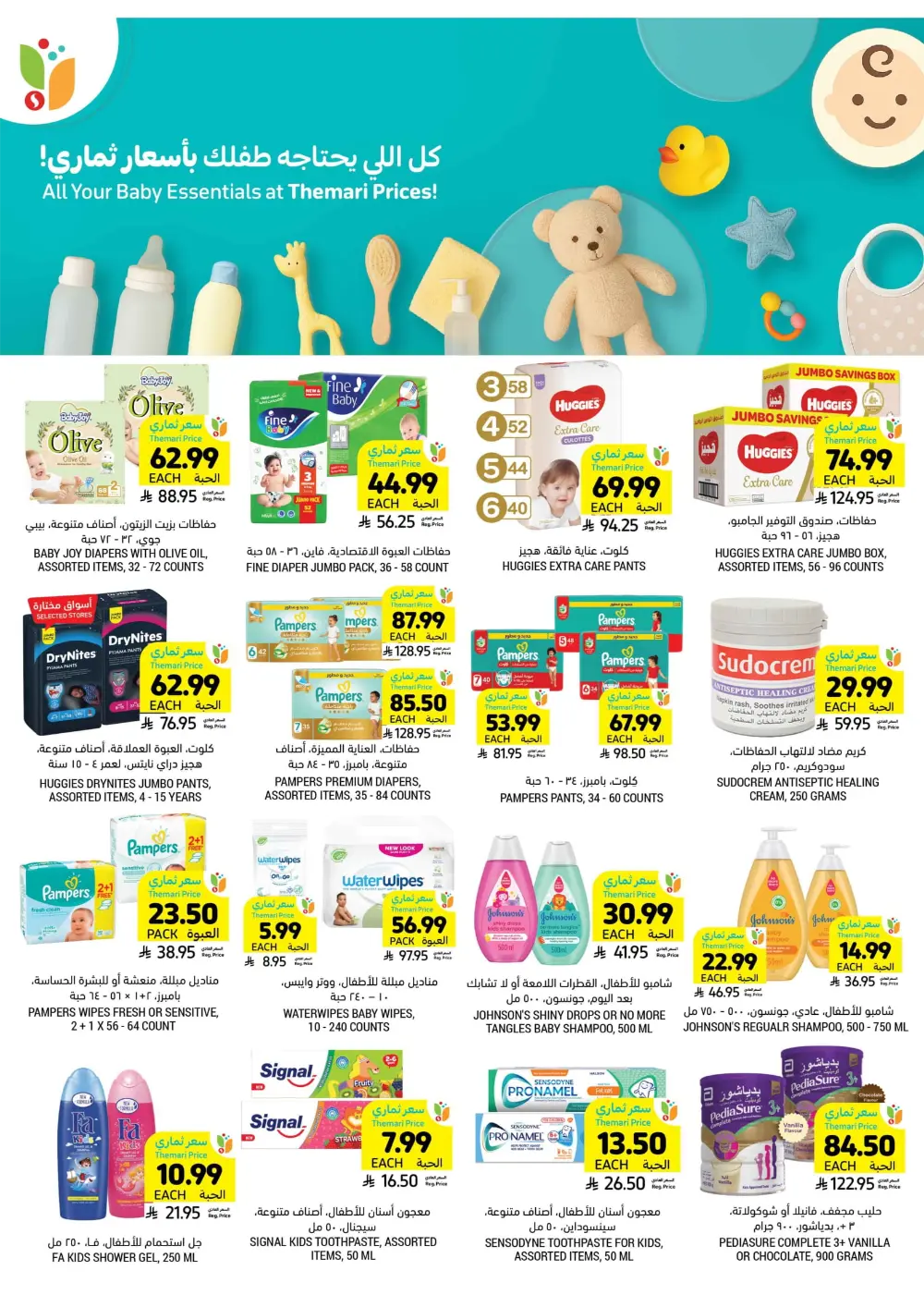 Weekly Promotion – Shop More, Save More Weekly Promotion – Shop More, Save More In Tamimi Markets Dhahran